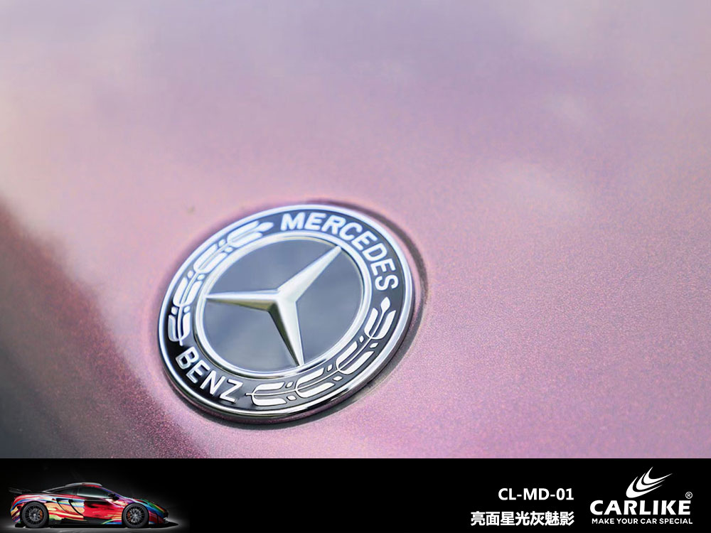 CARLIKE卡莱克™CL- MD-01奔驰亮面星光灰魅影车身改色
