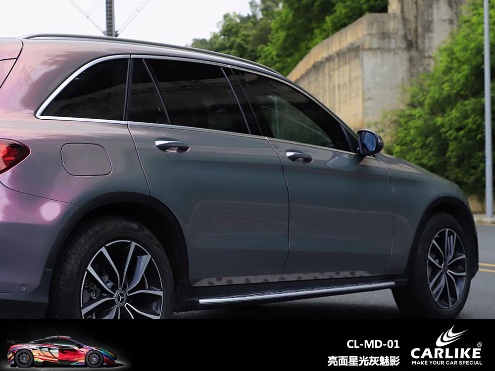 CARLIKE卡莱克™CL- MD-01奔驰亮面星光灰魅影车身改色