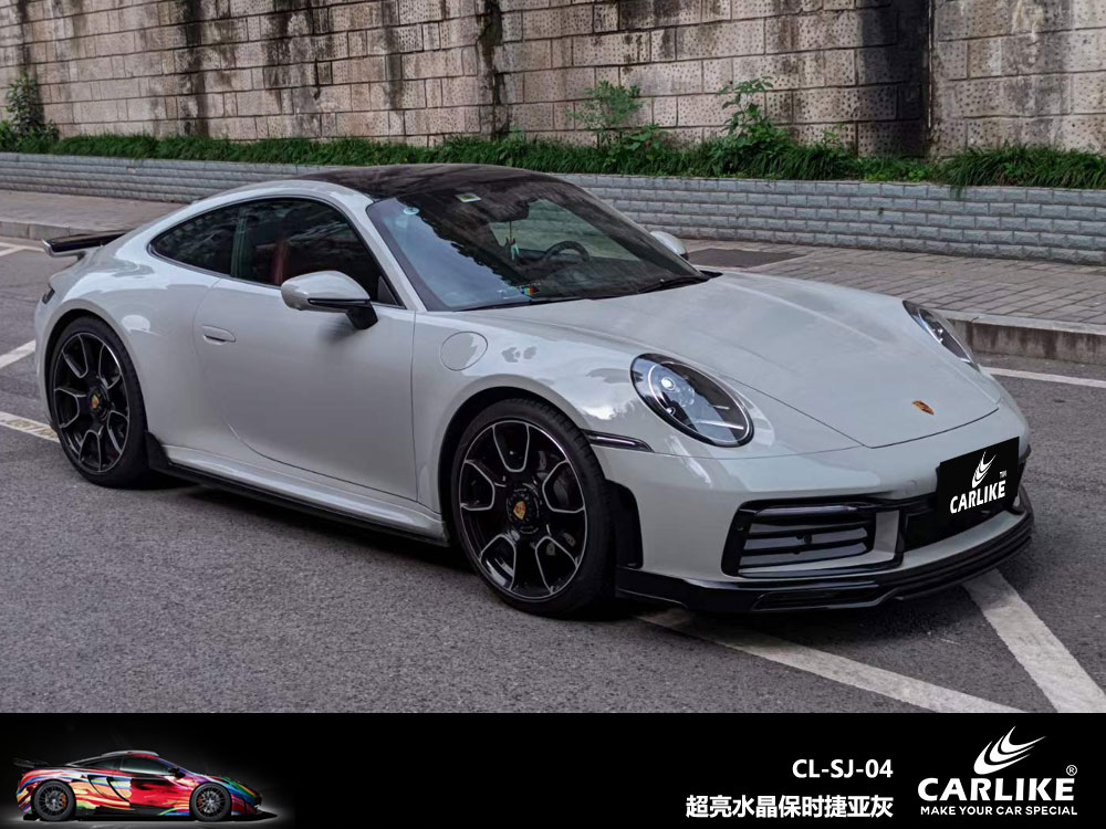 CARLIKE卡莱克™CL- SJ-04保时捷超亮水晶保时捷亚灰车身改色