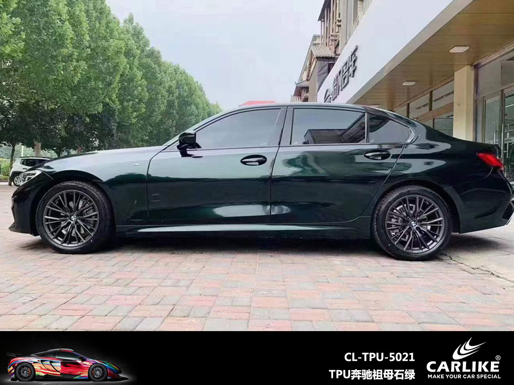 CARLIKE卡莱克™CL- TPU-5021宝马TPU奔驰祖母石绿全车贴膜