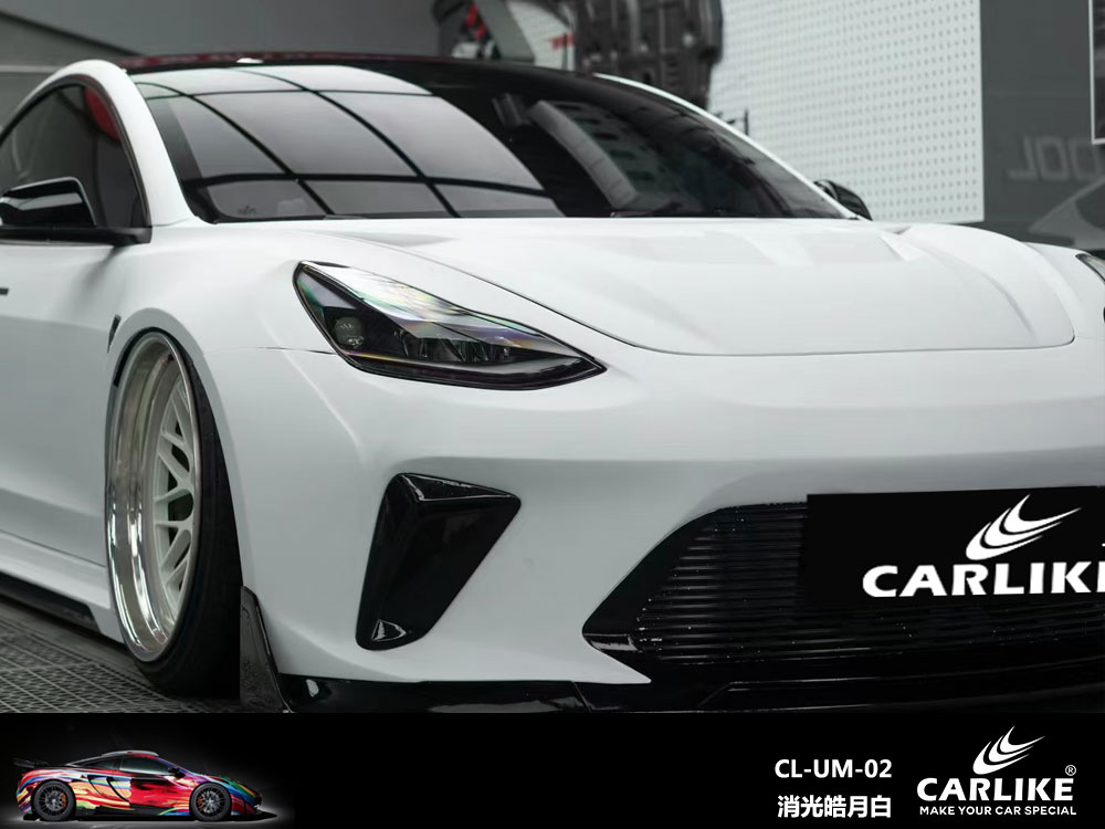 CARLIKE卡莱克™CL- UM-02特斯拉消光皓月白车身改色