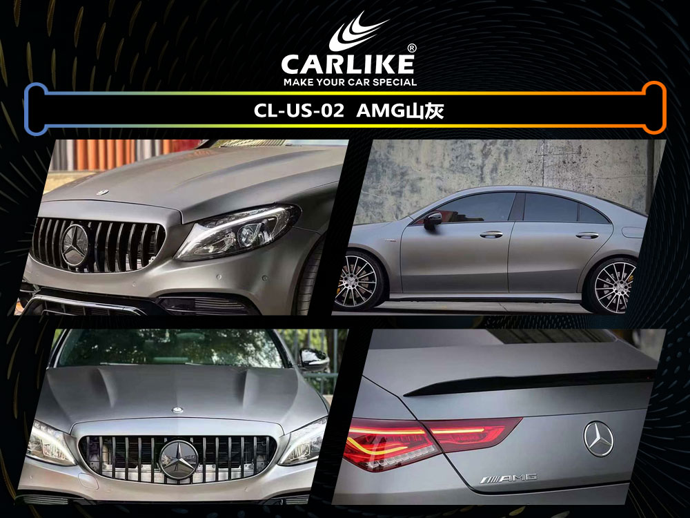 CARLIKE卡莱克™CL- US-02奔驰AMG山灰全车改色