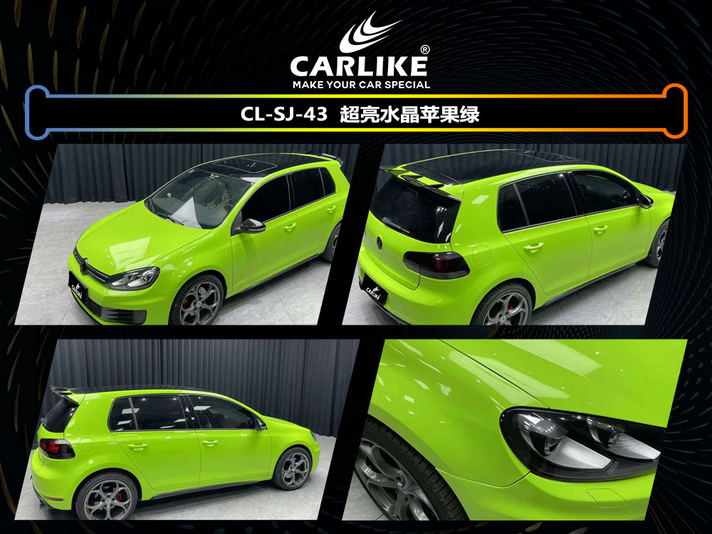 CARLIKE卡莱克™CL-SJ-43大众超亮水晶苹果绿全车贴膜