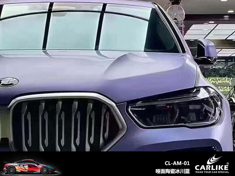 CARLIKE卡莱克™CL-AM-01宝马哑面陶瓷冰川蓝汽车改色