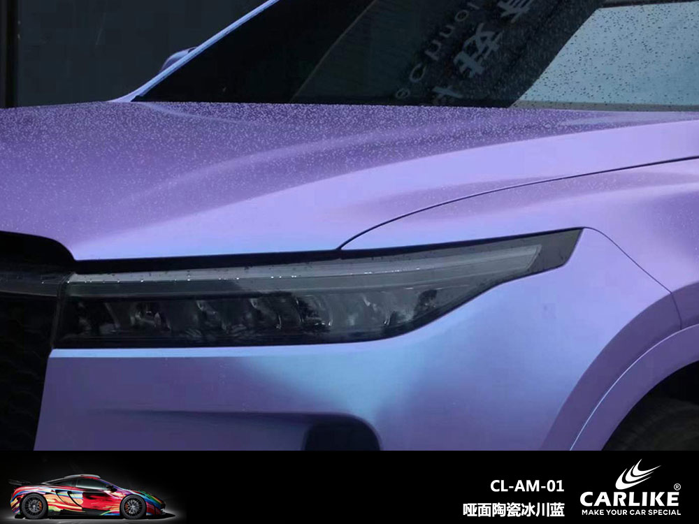 CARLIKE卡莱克™CL-AM-01理想哑面陶瓷冰川蓝车身贴膜