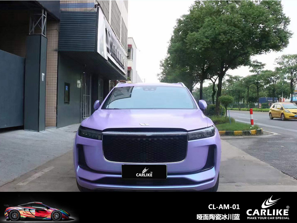 CARLIKE卡莱克™CL-AM-01理想哑面陶瓷冰川蓝车身贴膜