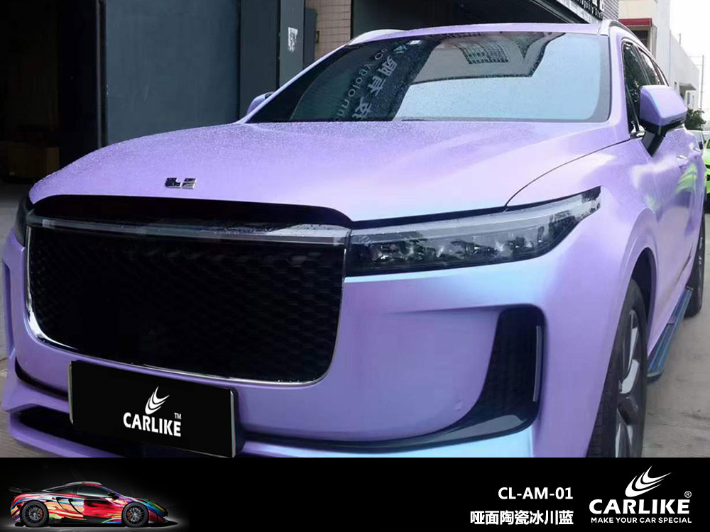 CARLIKE卡莱克™CL-AM-01理想哑面陶瓷冰川蓝车身贴膜