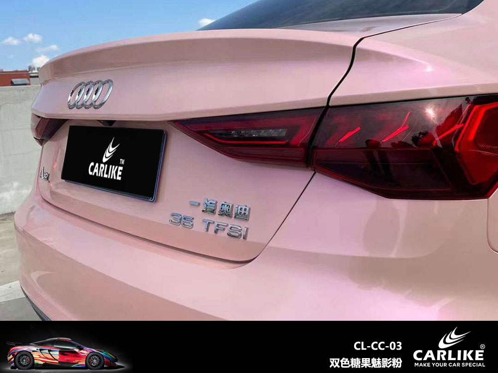 CARLIKE卡莱克™CL-CC-03奥迪双色糖果魅影粉全车改色