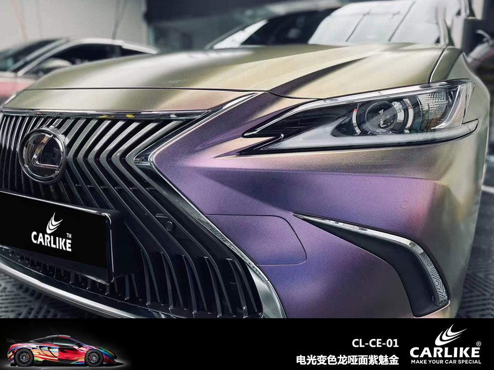 CARLIKE卡莱克™CL-CE-01雷克萨斯电光变色龙哑面紫魅金汽车改色