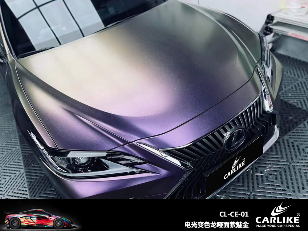 CARLIKE卡莱克™CL-CE-01雷克萨斯电光变色龙哑面紫魅金汽车改色