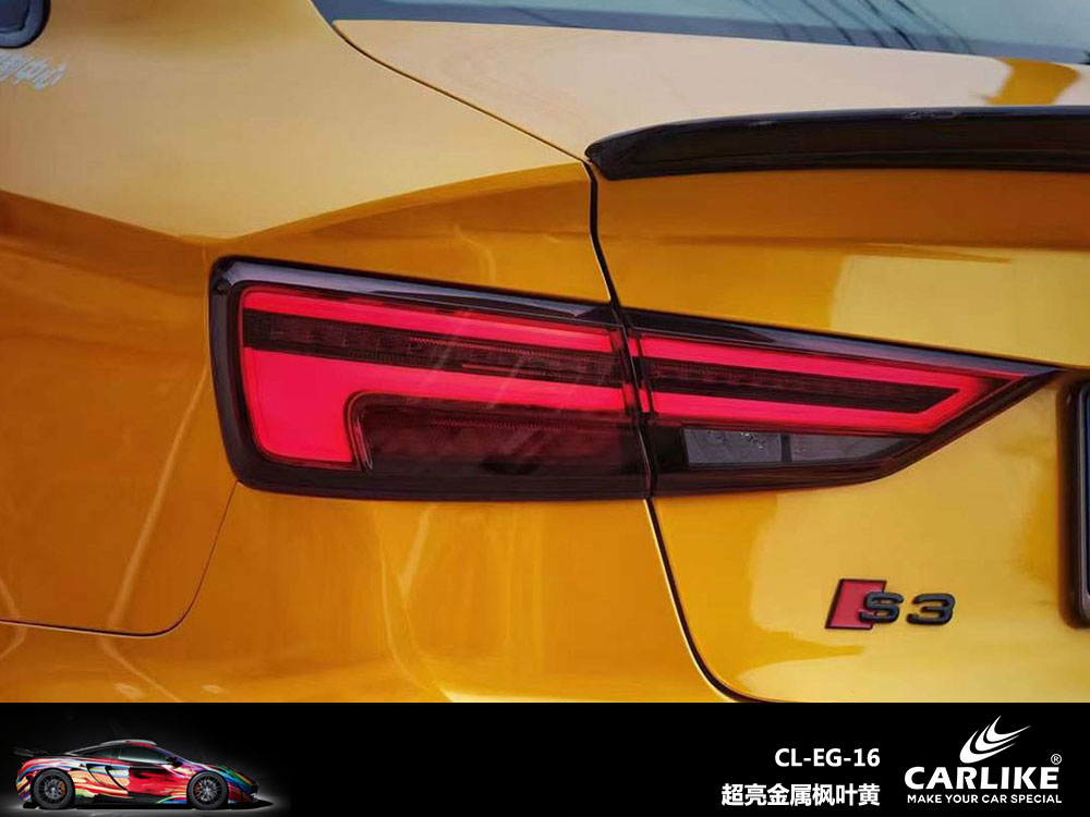 CARLIKE卡莱克™CL-EG-16奥迪超亮金属枫叶黄汽车改色