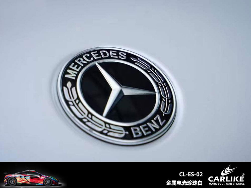 CARLIKE卡莱克™CL-ES-02金属电光珍珠白奔驰汽车改色