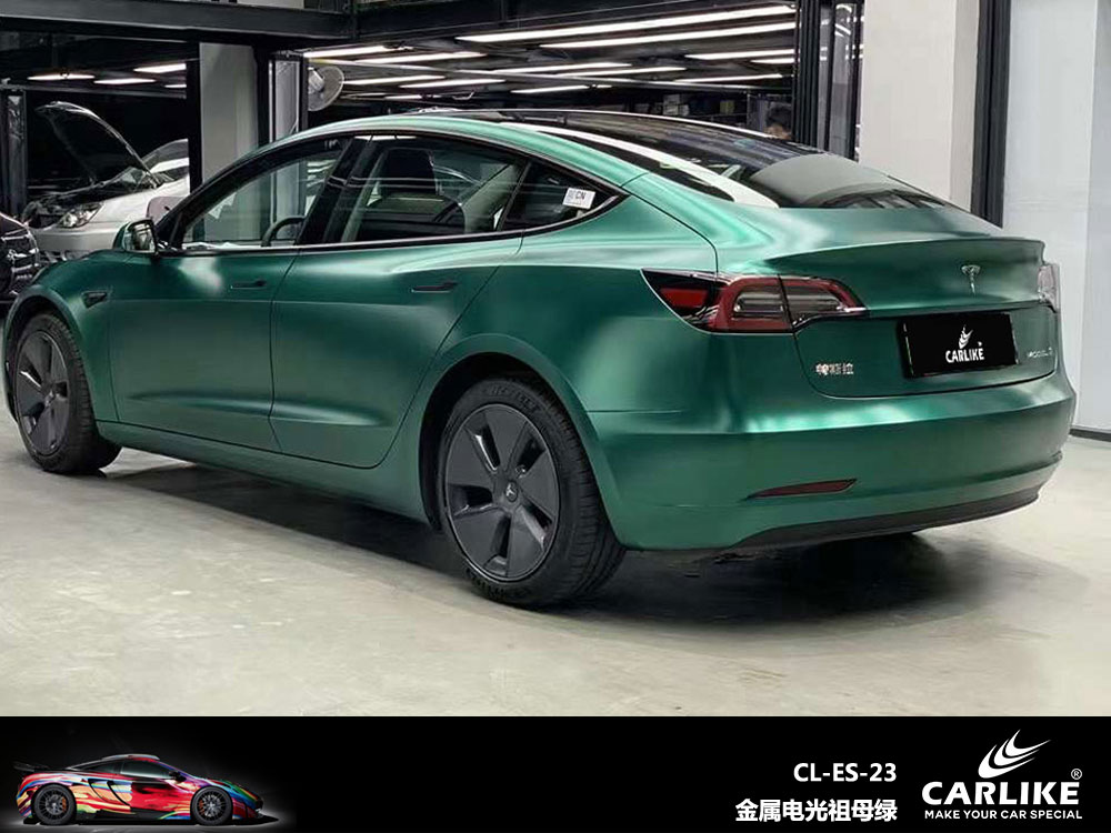 CARLIKE卡莱克™CL-ES-23特斯拉金属电光祖母绿汽车改色