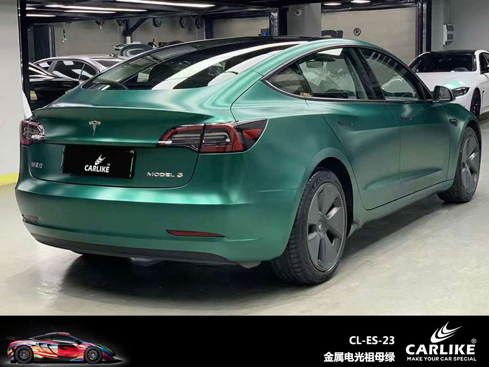 CARLIKE卡莱克™CL-ES-23特斯拉金属电光祖母绿汽车改色