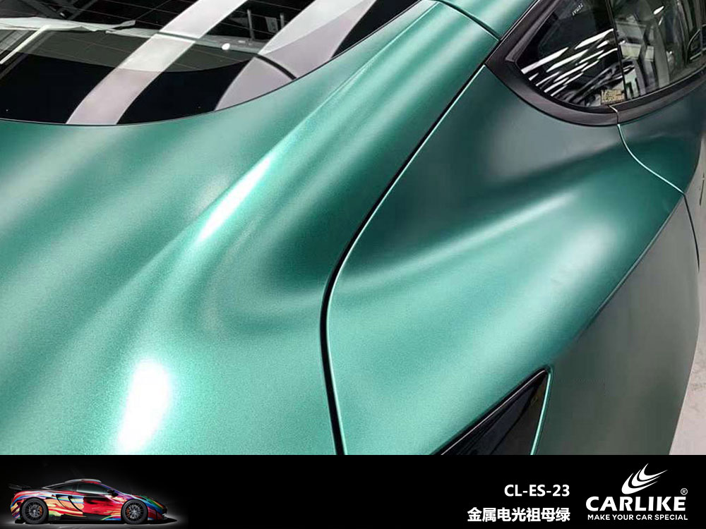 CARLIKE卡莱克™CL-ES-23特斯拉金属电光祖母绿汽车改色