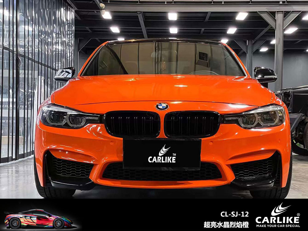 CARLIKE卡莱克™CL-SJ-12宝马超亮水晶烈焰橙车身贴膜