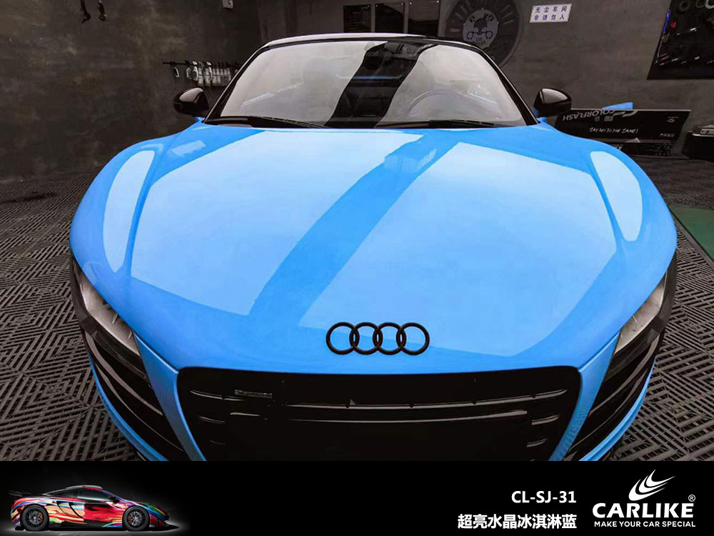 CARLIKE卡莱克™CL-SJ-31奥迪超亮水晶冰淇淋蓝汽车改色