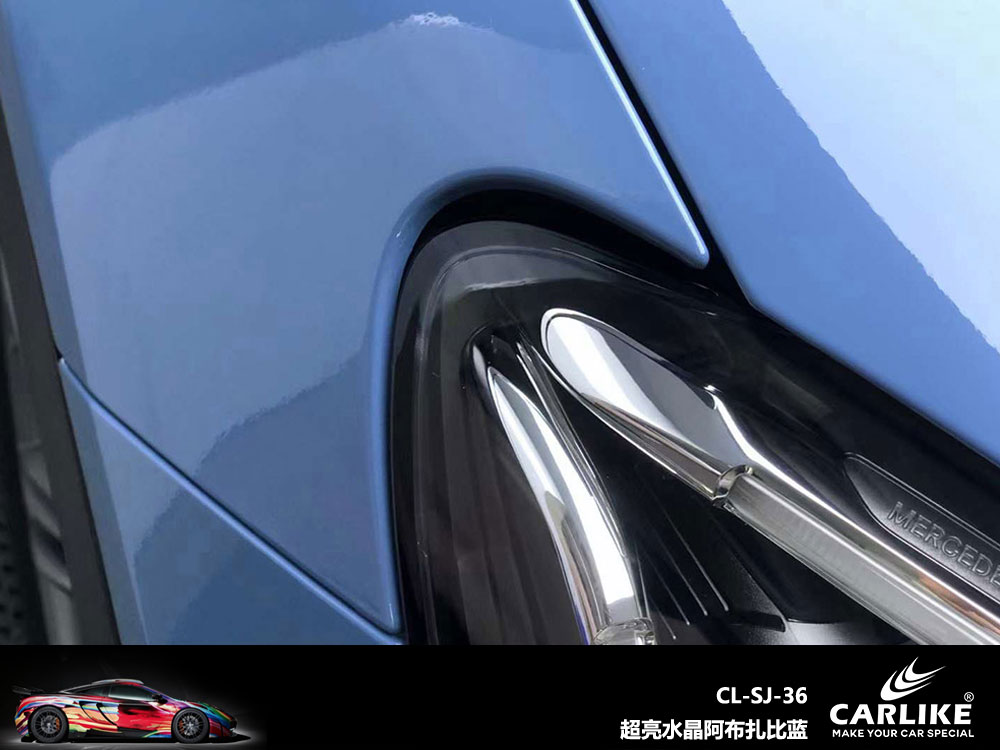 CARLIKE卡莱克™CL-SJ-36奔驰超亮水晶阿布扎比蓝汽车改色