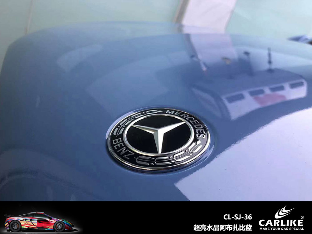 CARLIKE卡莱克™CL-SJ-36奔驰超亮水晶阿布扎比蓝汽车改色