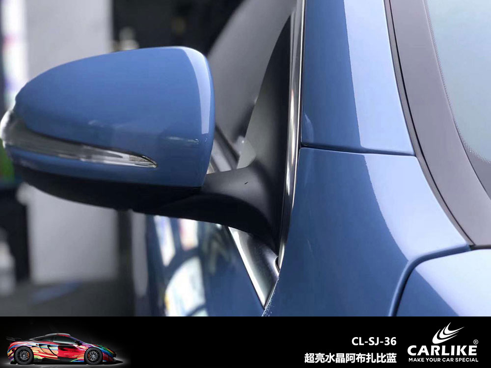 CARLIKE卡莱克™CL-SJ-36奔驰超亮水晶阿布扎比蓝汽车改色