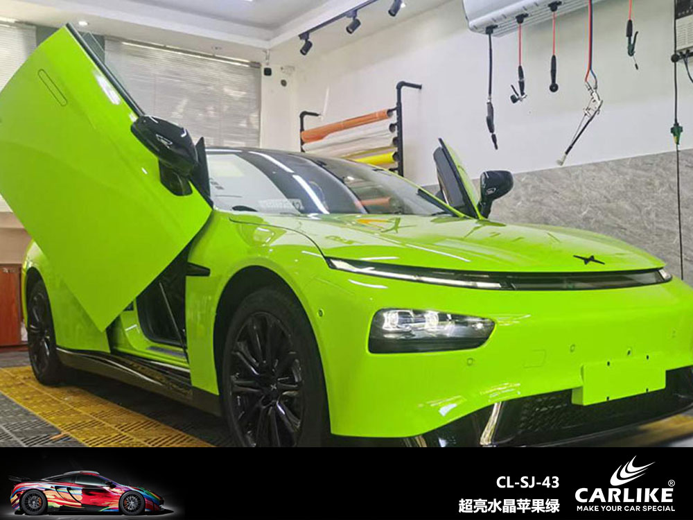 CARLIKE卡莱克™CL-SJ-43小鹏超亮水晶苹果绿汽车改色