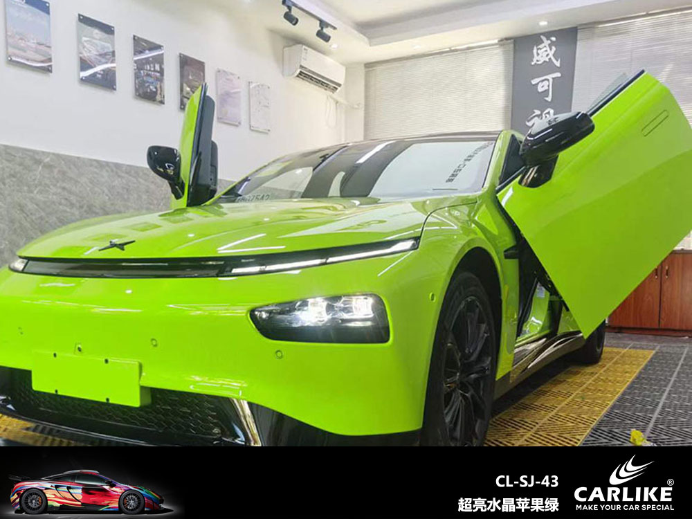 CARLIKE卡莱克™CL-SJ-43小鹏超亮水晶苹果绿汽车改色