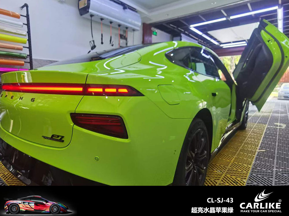 CARLIKE卡莱克™CL-SJ-43小鹏超亮水晶苹果绿汽车改色