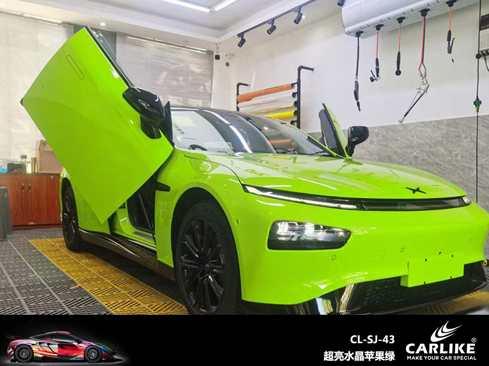 CARLIKE卡莱克™CL-SJ-43小鹏超亮水晶苹果绿汽车改色