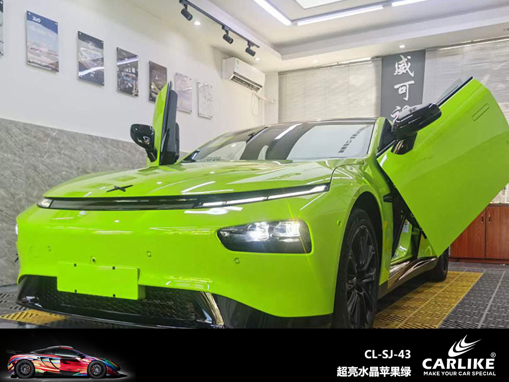 CARLIKE卡莱克™CL-SJ-43小鹏超亮水晶苹果绿汽车改色