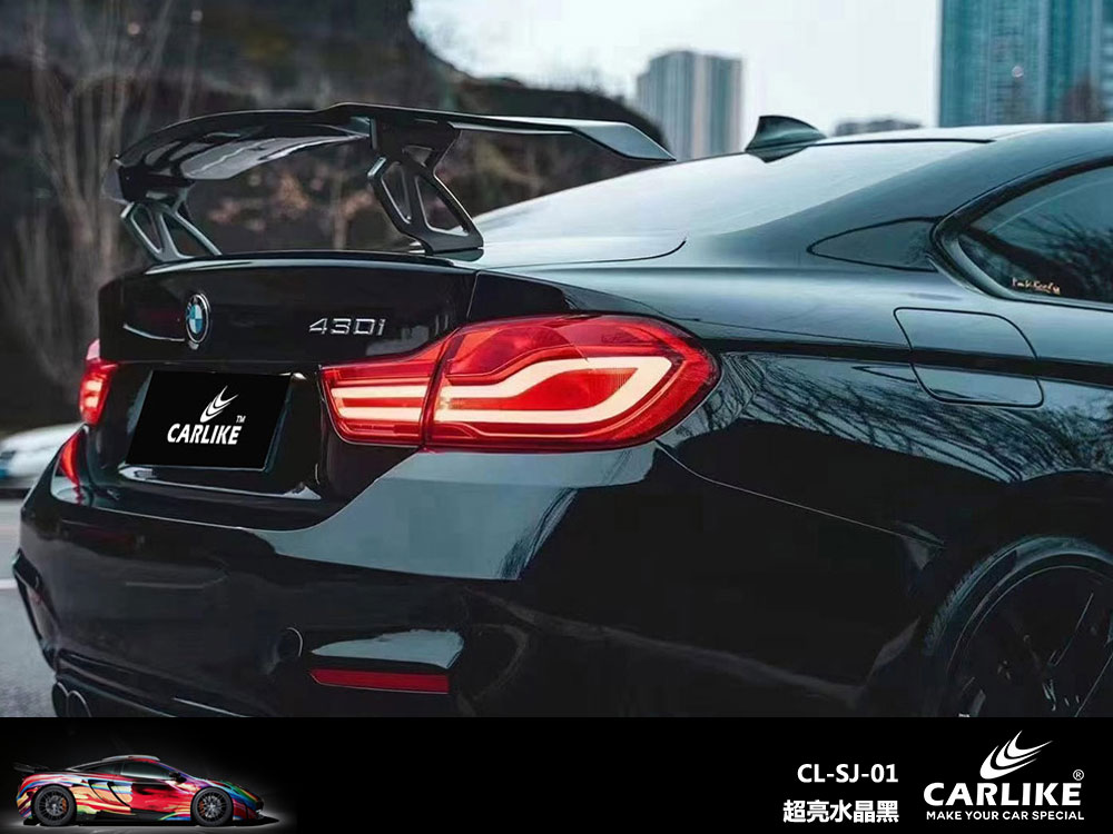 CARLIKE卡莱克™CL-SJ-01宝马超亮水晶黑车身贴膜