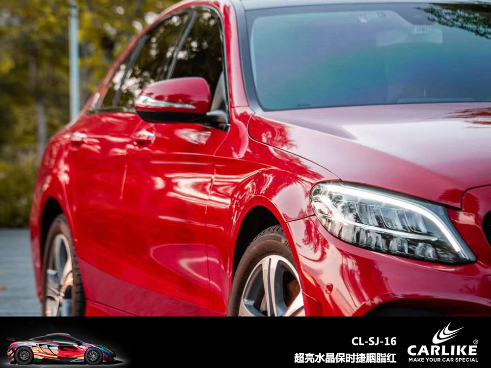 CARLIKE卡莱克™CL-SJ-16奔驰超亮水晶保时捷胭脂红汽车改色
