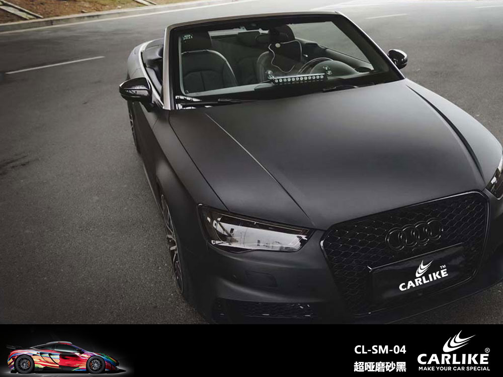 CARLIKE卡莱克™CL-SM-04奥迪超哑磨砂黑车身贴膜