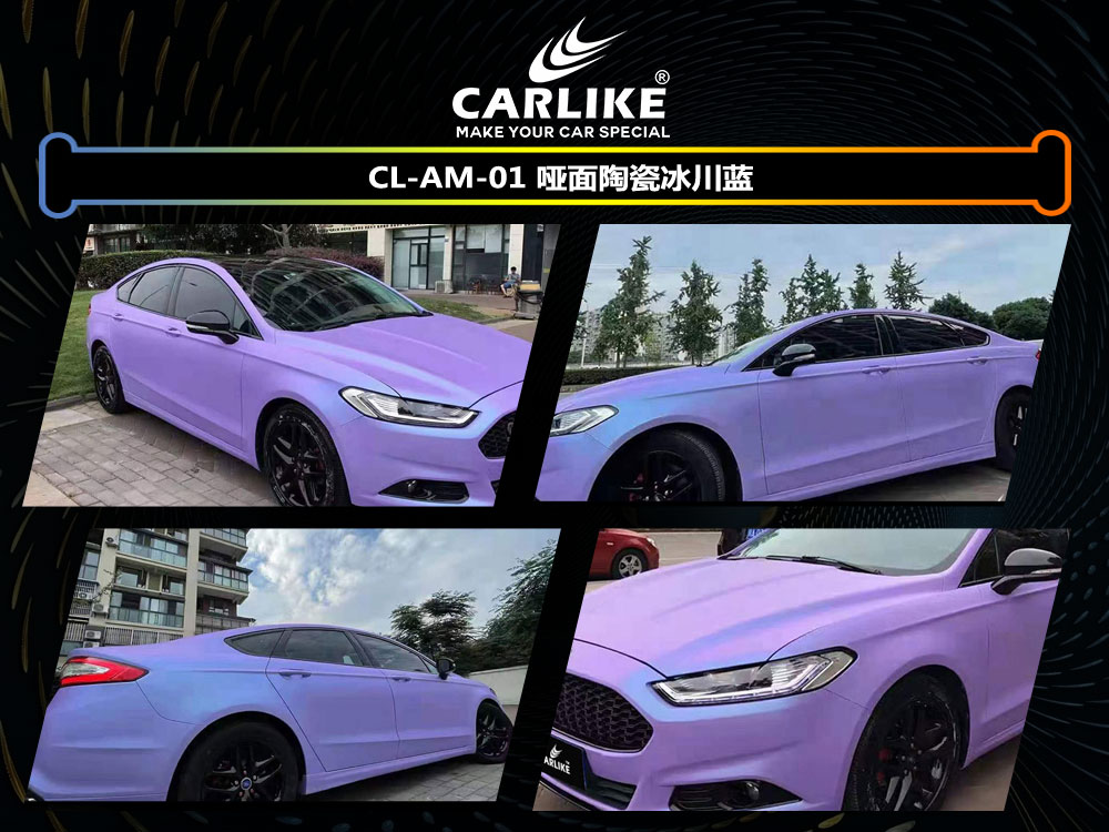 CARLIKE卡莱克™CL-AM-01福特哑面陶瓷冰川蓝车身贴膜
