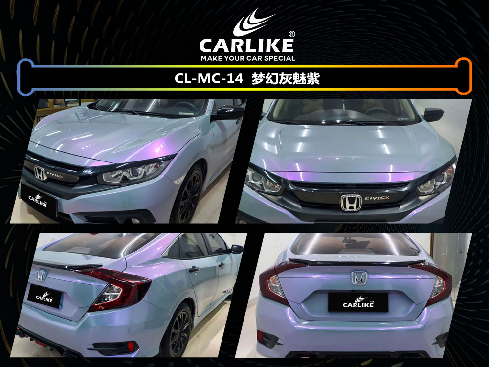 CARLIKE卡莱克™CL-MC-14本田梦幻灰魅紫车身贴膜