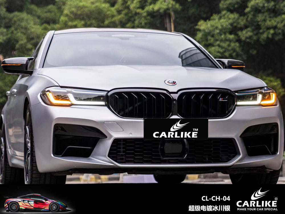 CARLIKE卡莱克™CL-CH-04宝马超级电镀冰川银全车贴膜