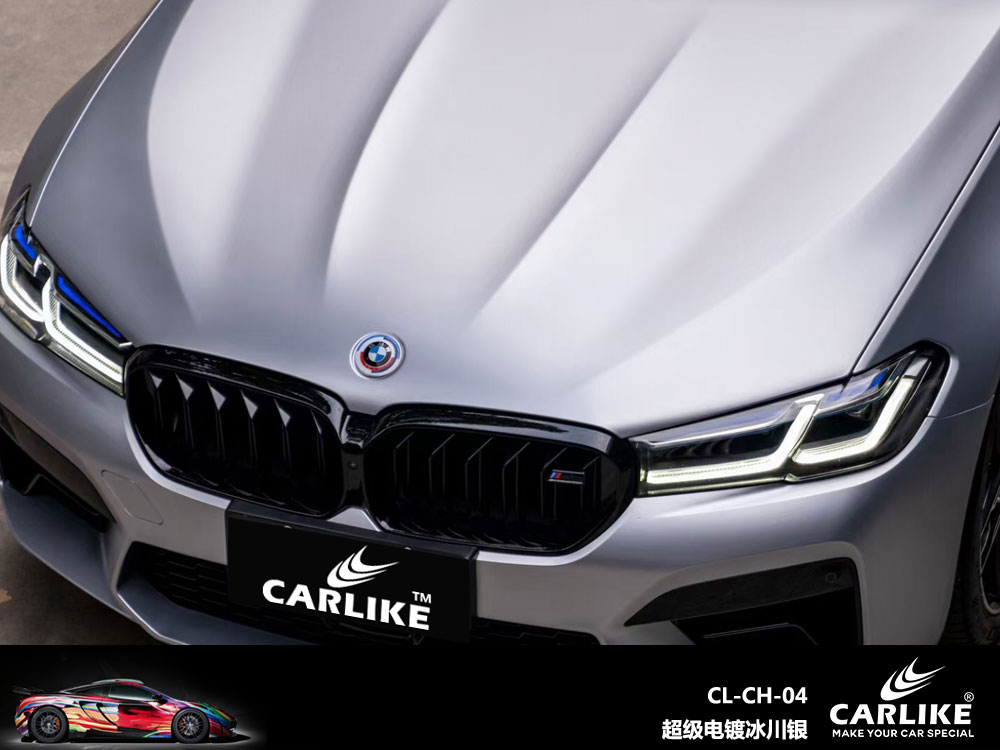 CARLIKE卡莱克™CL-CH-04宝马超级电镀冰川银全车贴膜