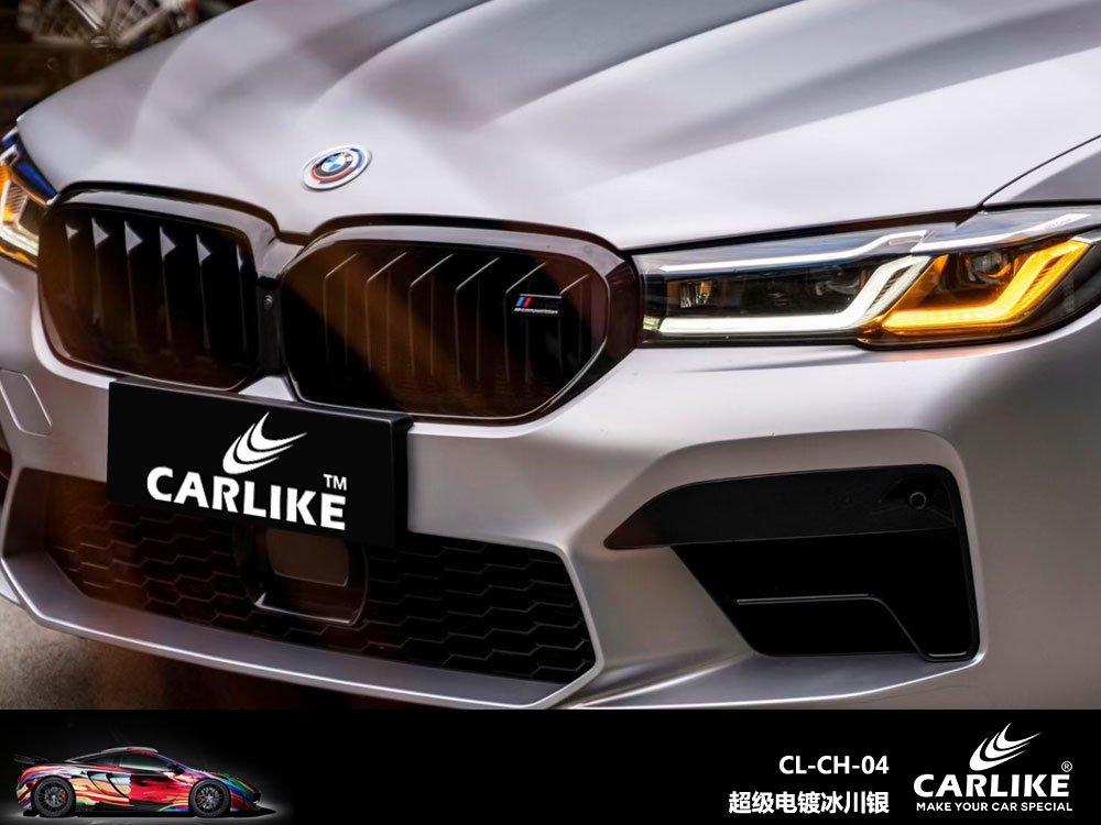 CARLIKE卡莱克™CL-CH-04宝马超级电镀冰川银全车贴膜