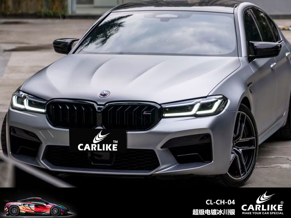 CARLIKE卡莱克™CL-CH-04宝马超级电镀冰川银全车贴膜