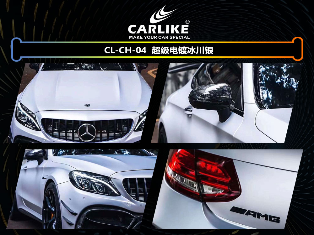 CARLIKE卡莱克™CL-CH-04奔驰超级电镀冰川银全车贴膜