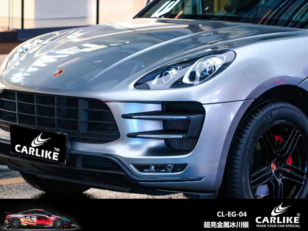 CARLIKE卡莱克™CL-EG-04保时捷超亮金属冰川银全车贴膜