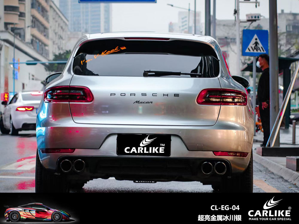CARLIKE卡莱克™CL-EG-04保时捷超亮金属冰川银全车贴膜