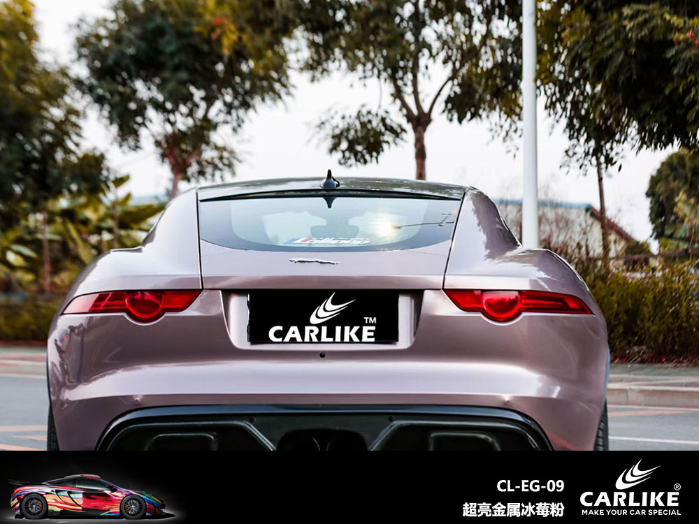 CARLIKE卡莱克™CL-EG-09捷豹超亮金属冰梅粉全车贴膜