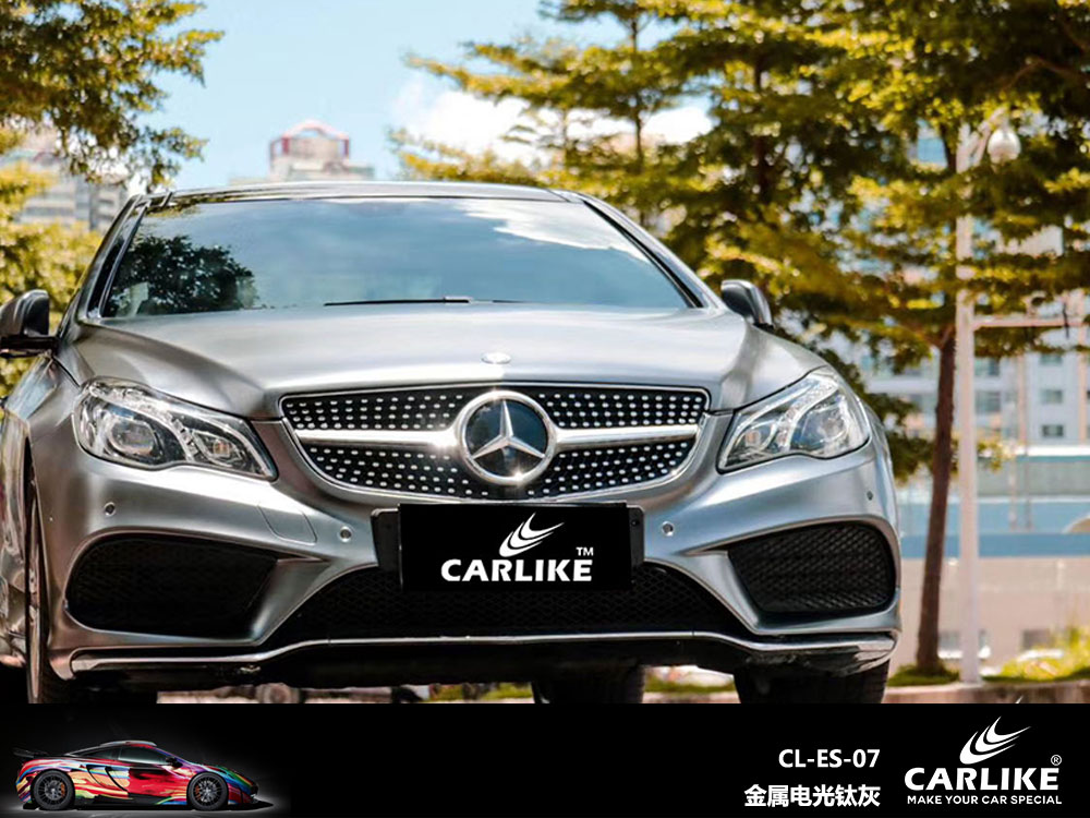 CARLIKE卡莱克™CL-ES-07奔驰金属电光钛灰全车贴膜