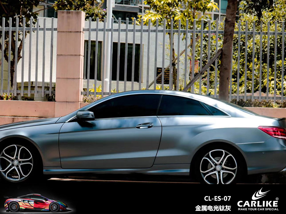 CARLIKE卡莱克™CL-ES-07奔驰金属电光钛灰全车贴膜