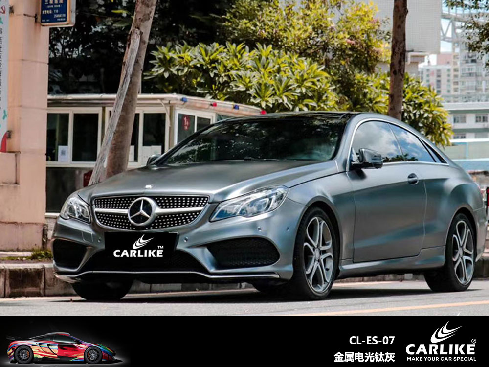 CARLIKE卡莱克™CL-ES-07奔驰金属电光钛灰全车贴膜