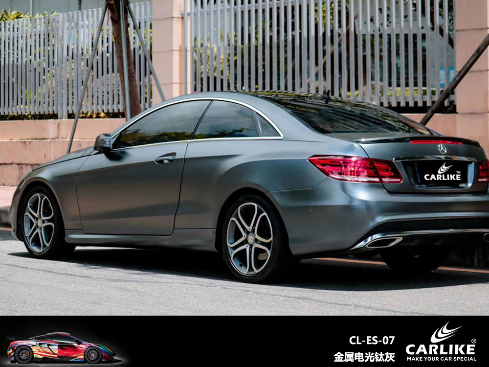 CARLIKE卡莱克™CL-ES-07奔驰金属电光钛灰全车贴膜