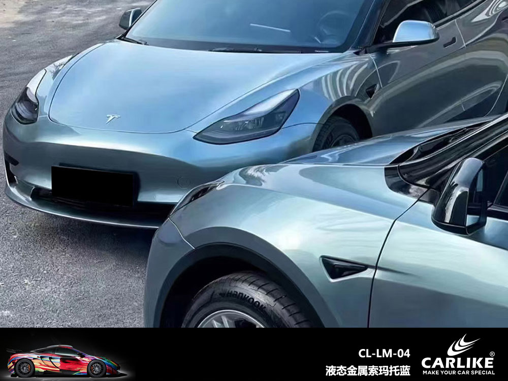 CARLIKE卡莱克™CL-LM-04特斯拉液态金属索玛托蓝全车贴膜