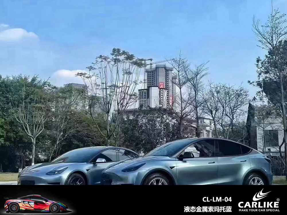 CARLIKE卡莱克™CL-LM-04特斯拉液态金属索玛托蓝全车贴膜