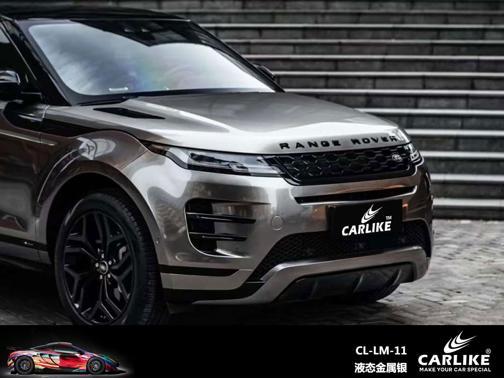 CARLIKE卡莱克™CL-LM-11路虎液态金属银全车贴膜