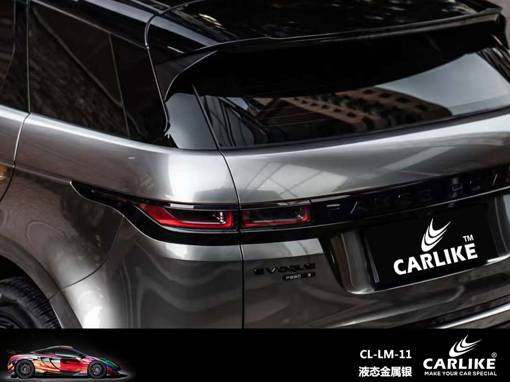 CARLIKE卡莱克™CL-LM-11路虎液态金属银全车贴膜
